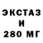 Экстази Cube Loxpex