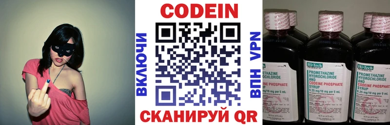 Codein Purple Drank  Купить закладки  Городец 
