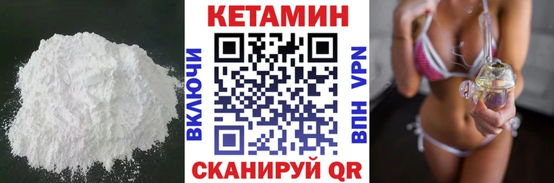Кетамин VHQ  Купить закладки  Городец 