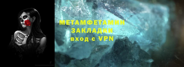 мет Волосово