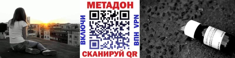 Купить где  Городец  Метадон кристалл 